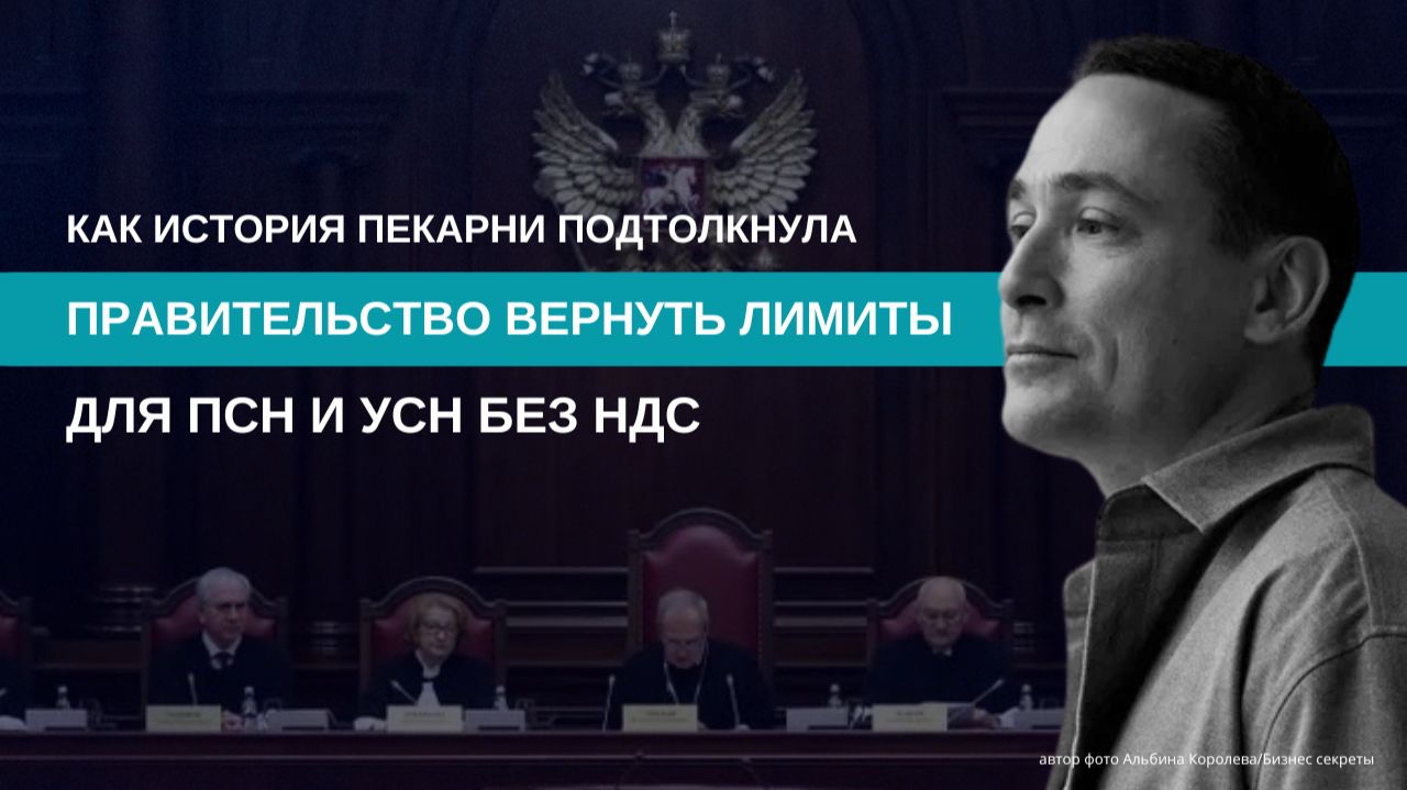 Как «Машенька» повлияла на возврат лимитов смотреть онлайн