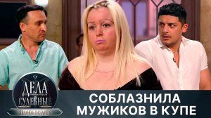 Дела судебные с Алисой Туровой. Яблоко раздора. Эфир от 25.04.24