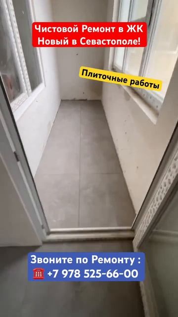 Жк Новый чистовой ремонт смотреть онлайн