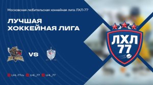 Ice Kings - Вымпел-Атом (Нововоронеж)