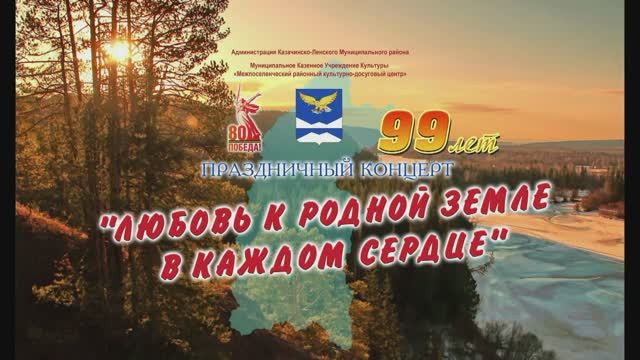 19 декабря День района концерт смотреть онлайн