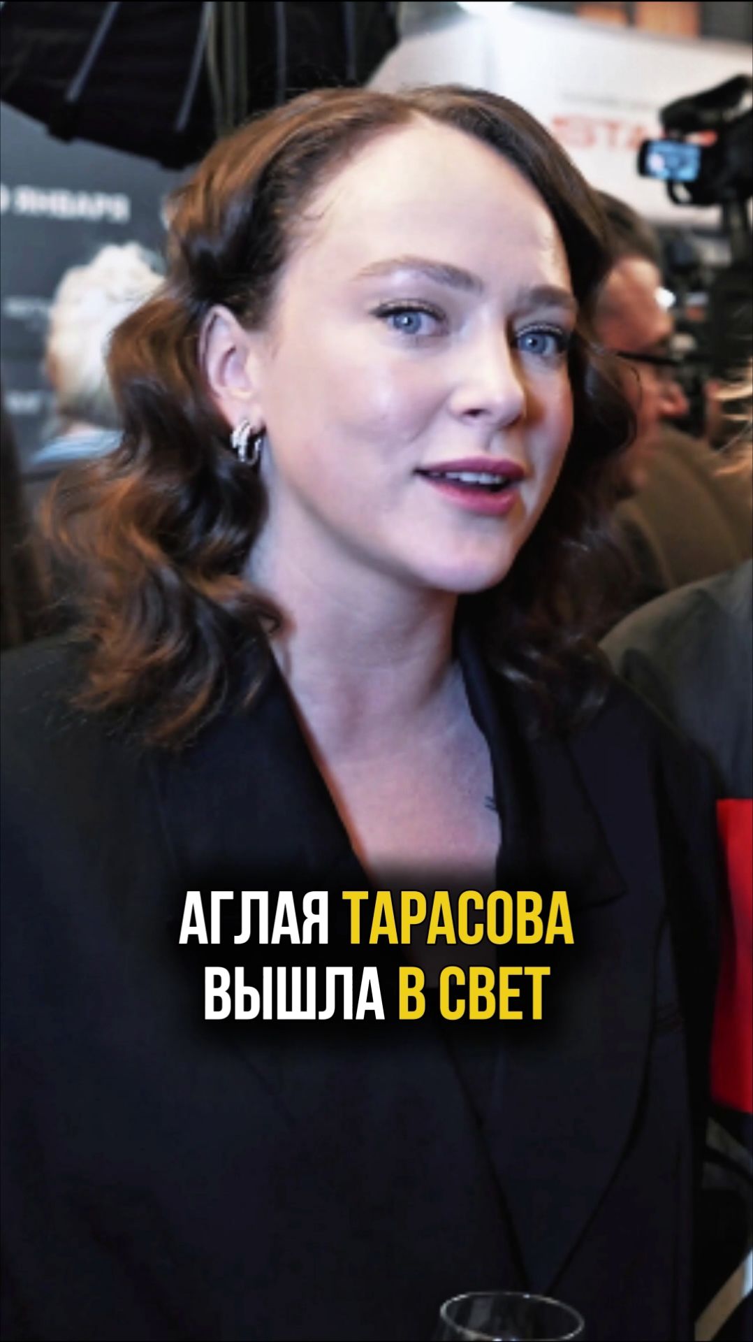 Аглая Тарасова снова вышла в свет! Премьера 2 сезона сериала «Дети Перемен» #аглаятарасова #интервью смотреть онлайн