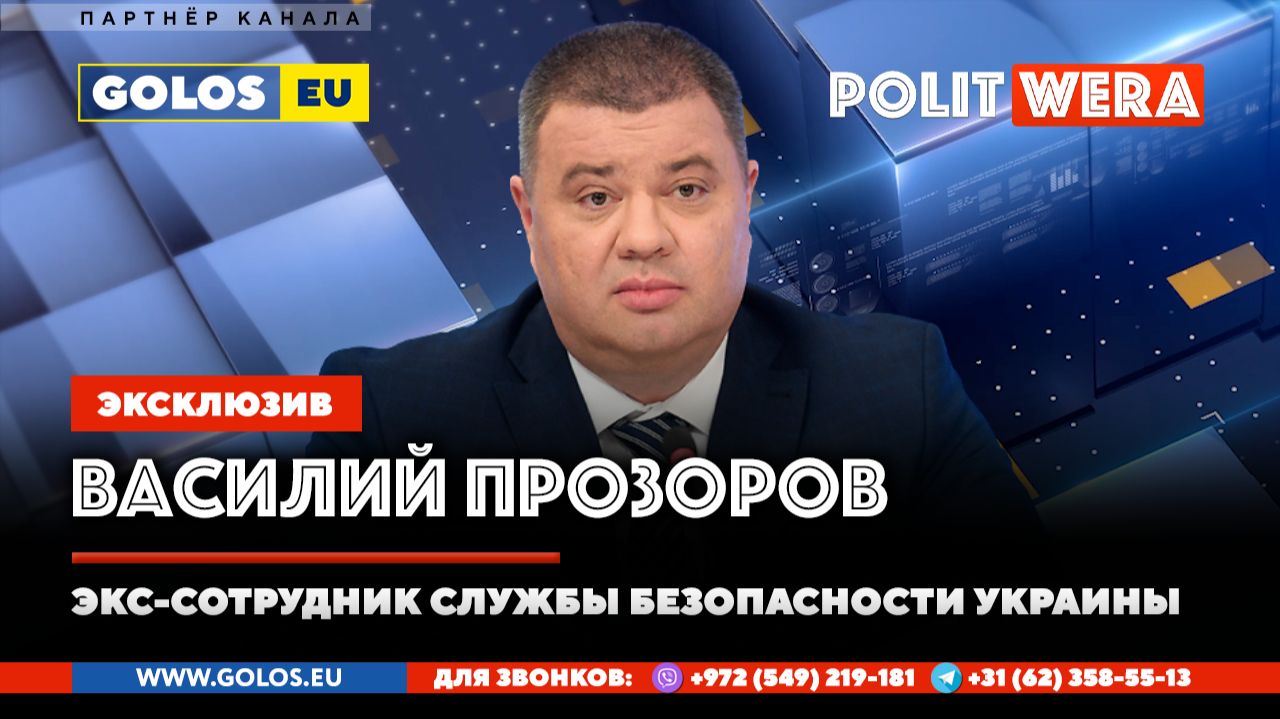 Ответы на вопросы зрителей от Василия Прозорова (фрагмент эфира от 28 янв 2025) смотреть онлайн