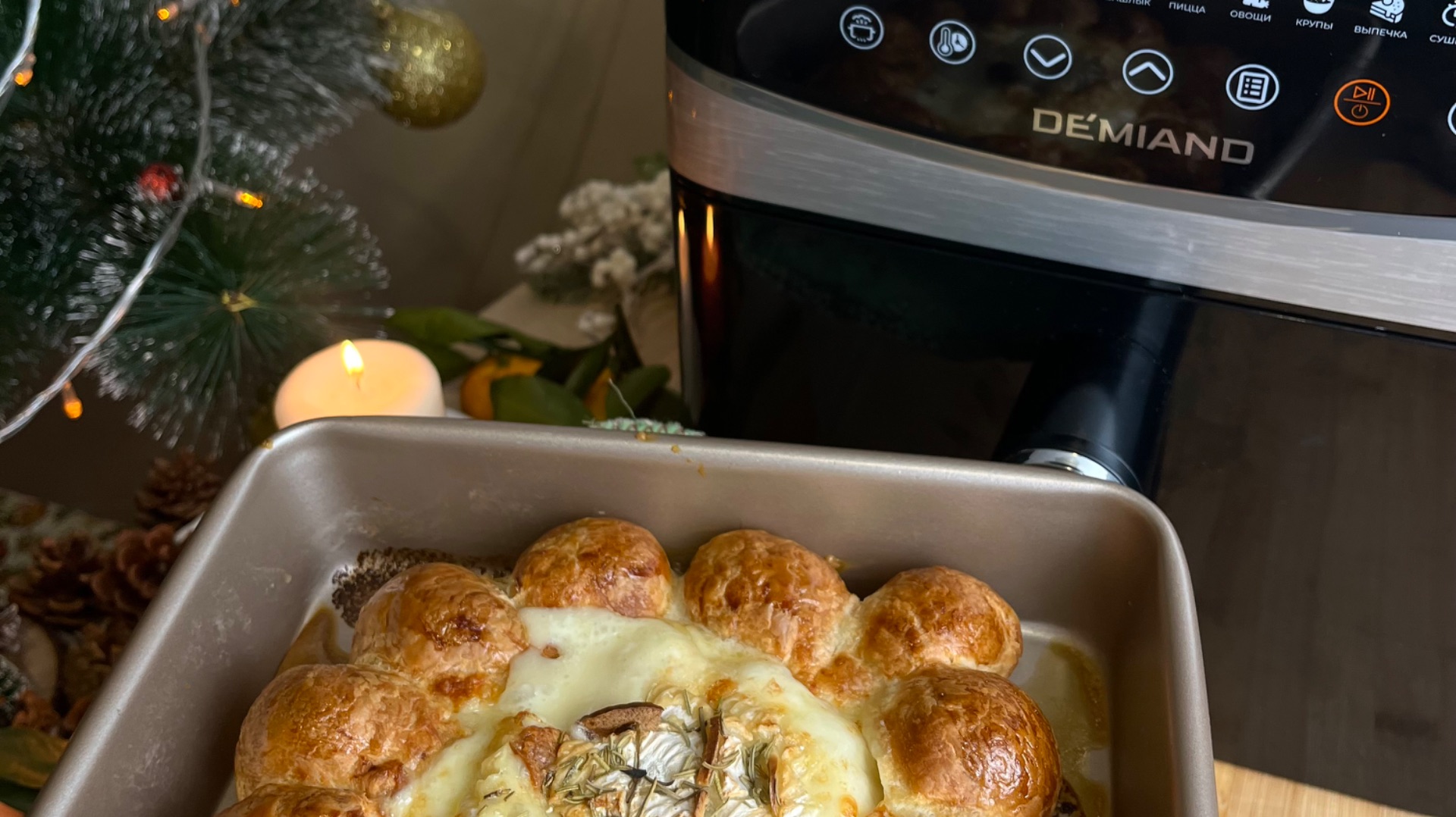 Готовлю в любимом аэрогриле Demiand Артикул на вб #258959035 Артикул на озон #1706106938