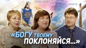 88. Как не поклониться дьяволу. Последнее искушение Христа в пустыне | Где сейчас Бог?