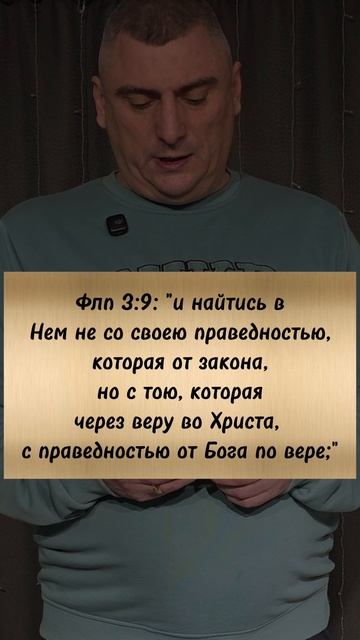 Слово Божье на каждый день - найтись во Христе