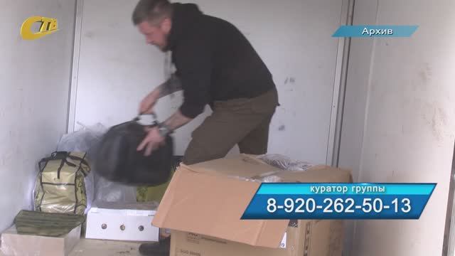 О РАБОТЕ ЖЕЛЕЗНОГОРСКОЙ ГРУППЫ ВОЛОНТЕРОВ "ВМЕСТЕ ПОБЕДИМ. СВОИХ НЕ БРОСАЕМ" смотреть онлайн