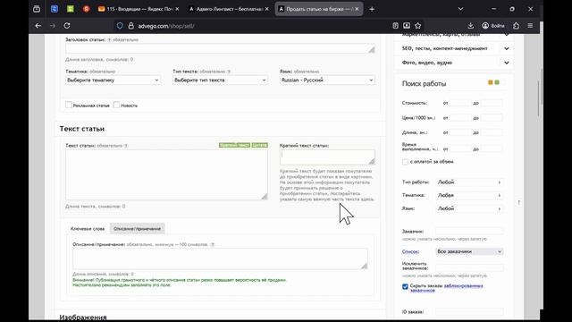 Адвего: Пассивный доход через Магазин статей смотреть онлайн