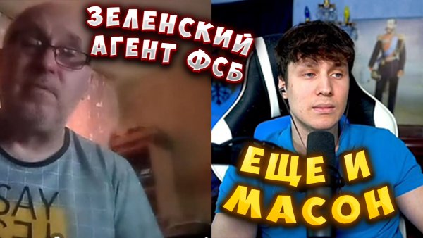 ЗЕЛЕНСКИЙ АГЕНТ ФСБ!?