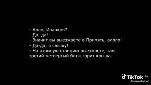 последний разговор Припять Чернобыль 1 часть