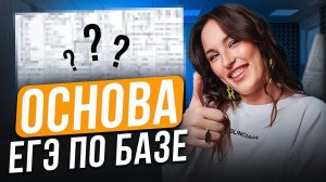 ОСНОВА для ЕГЭ по базовой математике / ВСЕ про обыкновенные и десятичные дроби, правила вычислений