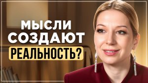 Как наши мысли создают реальность:  Практика позитивной воронки на каждый день
