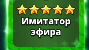 🤖 ПРИЗЫВНАЯ ПОГОНЯ ЗА ЗЕЛЁНЫМ МИ-МИ-МИ МИМИКОМ