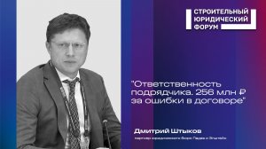 Как подрядчику не потерять сотни миллионов: ответственность, сроки и неустойки в строительстве