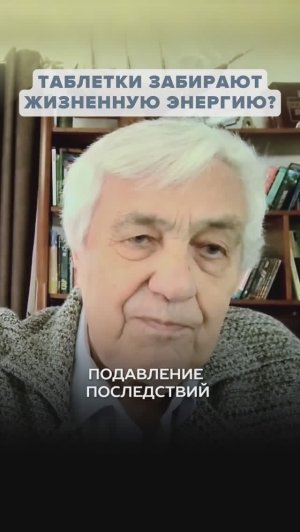 Как эти вещества влияют на наши силы и энергию жизни?