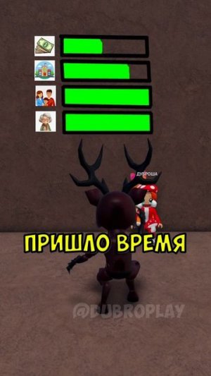 В КОНЦЕ ВИДЕО МОЖНО ЗАПЛАКАТЬ😭... #roblox #dubrovskyplay #игра