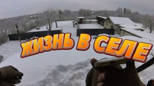 БУДНИ В ДЕРЕВНЕ!! РАБОТА ПО ДВОРУ И МНОГО БОЛТОВНИ