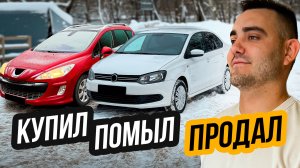 ЗАРАБОТАЛ 60 000₽ ЗА 5 ДНЕЙ НА ПЕРЕПРОДАЖЕ ОДНОЙ ТАЧКИ - Кажется, это успех!