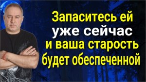 В старости не будет проблем с деньгами, если уже сейчас вы начнёте делать это