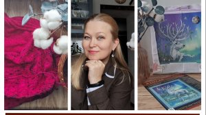 Итоги января и планы на февраль . Вяжу, читаю, вышиваю.