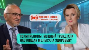 Полипренолы: Секрет клеточного здоровья и активного долголетия