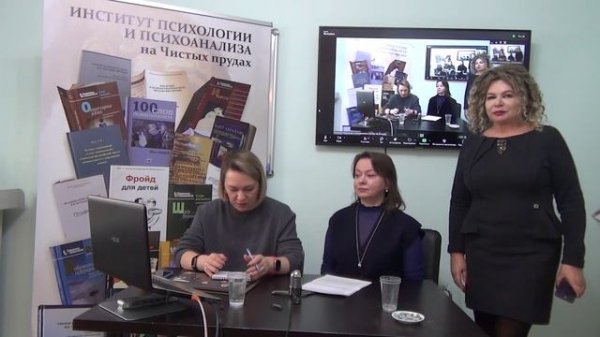 ИНСТИТУТ ПСИХОЛОГИИ И ПСИХОАНАЛИЗА НА ЧИСТЫХ ПРУДАХ, ВЕБИНАР НАДИ БУЖОР_24_01_26-720p