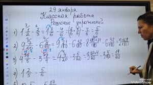 урок 5в класс