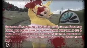 привет всём! 
Телепузики хотят играть! Спасайся