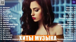 ТОП ШАЗАМ 2023 ~ САМЫЕ ПОПУЛЯРНыЕ ХИТЫ 2026 ЛУЧШИЕ ПЕСНИ И РЕМИКСЫ 2026 НОВАЯ МУЗЫКА ОНЛАЙН НА РУТУБ