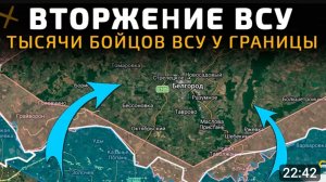 Всу готовят наступление!?