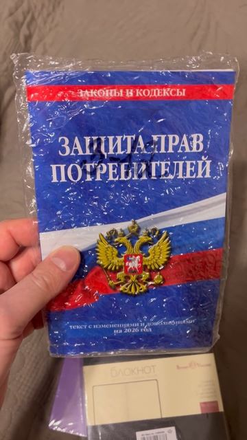 Импульсивные покупочки