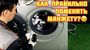 Замена манжеты на стиральной машине Haier || Ремонт стиральных машин в Калуге