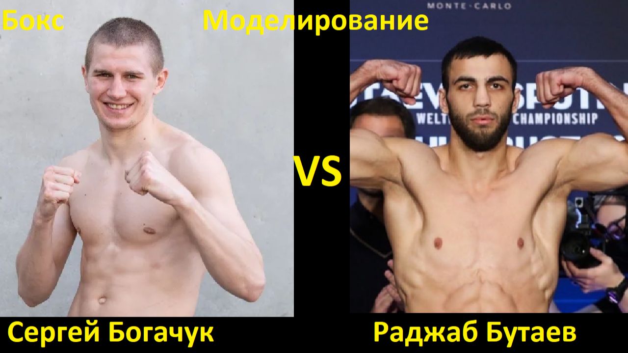 Бокс: Сергей Богачук VS Раджаб Бутаев| UNDISPUTED смотреть онлайн