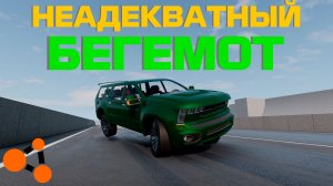 ПОСТРОИЛ ОГРОМНЫЙ, МОЩНЫЙ И СТРАННЫЙ ВНЕДОРОЖНИК ( BeamNG.Drive )