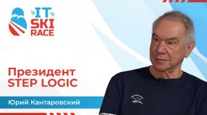Разговор с Юрием Кантаровским, STEP LOGIC
