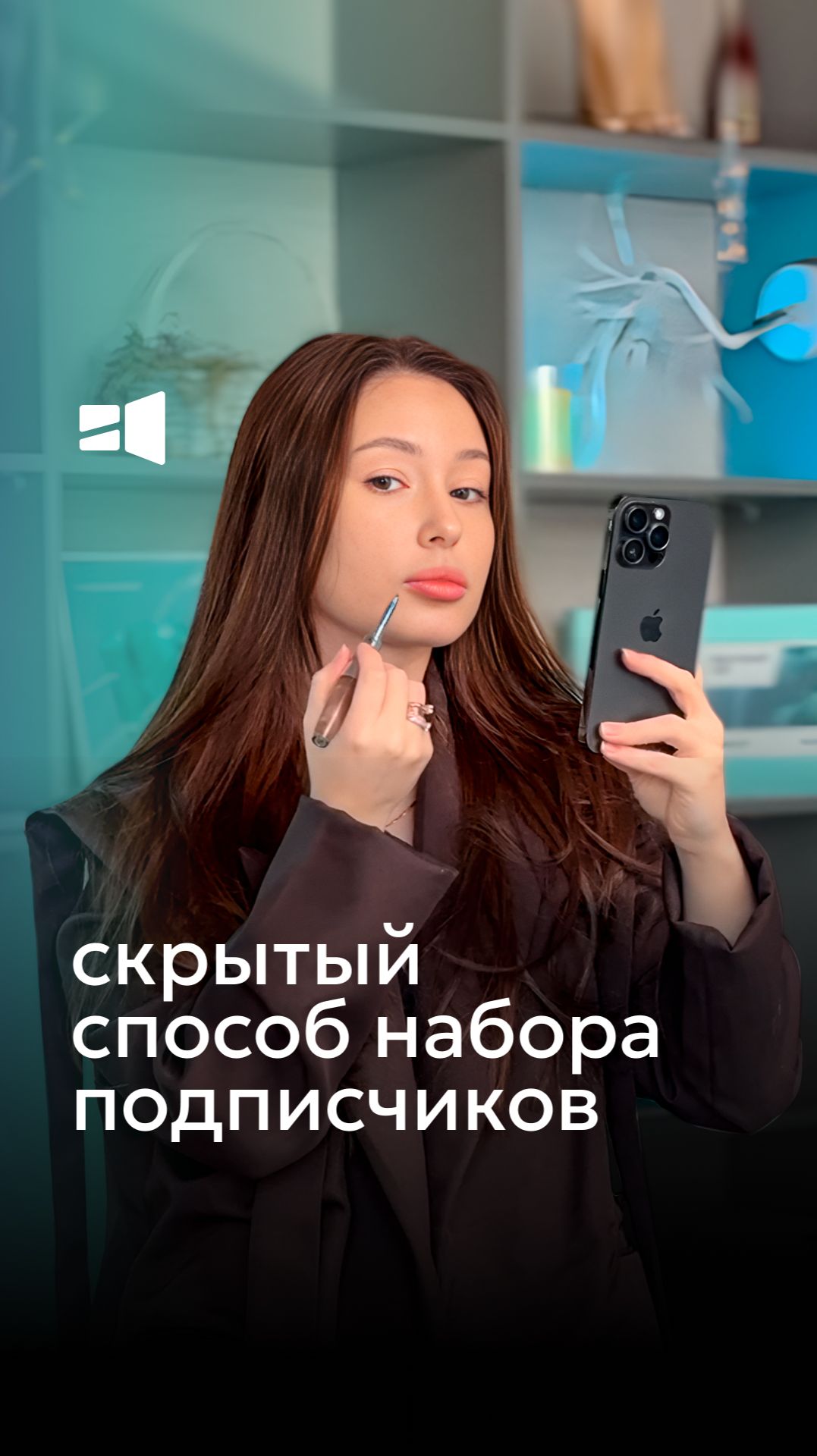 Как набирать подписчиков с помощью LSI-ключей