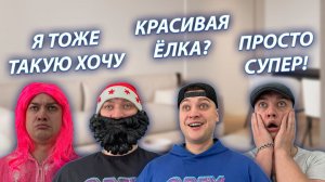 СЕРИАЛ "ВЕСЁЛАЯ СЕМЕЙКА" / 3 СЕЗОН / 165 СЕРИЯ / ЁЛКА В КВАРТИРЕ ВАЛЬКА / GREY SHIP