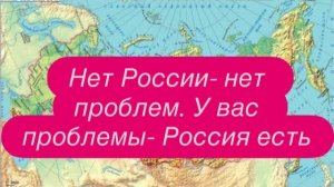 Снимайте розовые очки- Украину никто не ждет. #новости #украина #россия