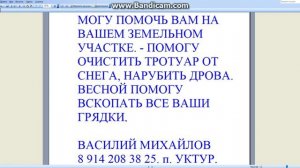ВАСИЛИЙ МИХАЙЛОВ 8 914 208 38 25. УКТУР.