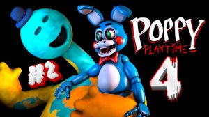 Той Бонни нашел НОВОГО ДРУГА в Poppy PlayTime 4 #2