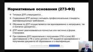 Организация повышения квалификации работников спортивной школы