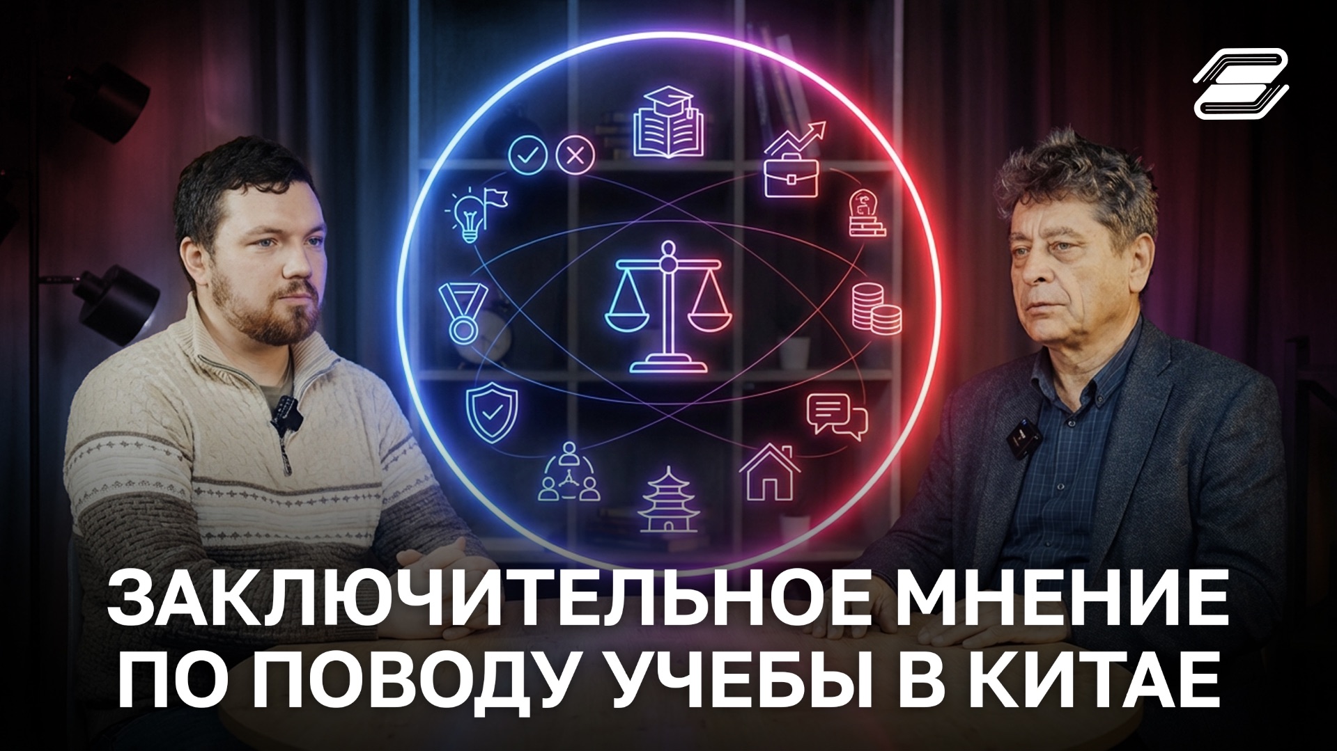 Заключительное мнение по поводу учебы в Китае | ГУУ