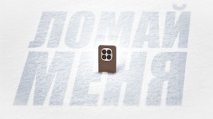 Обзор в день релиза - REDMI Note 15 Pro Plus 5G | Ломай меня полностью...