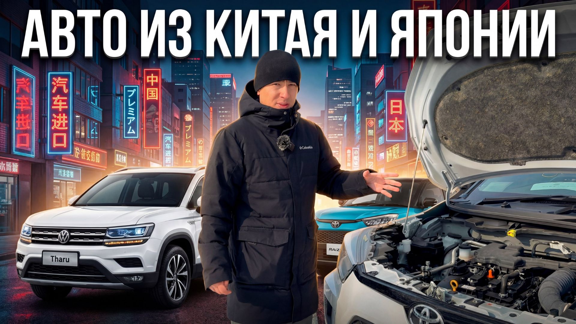 АВТО ИЗ КИТАЯ И ЯПОНИИ ПОД ЗАКАЗ 5 ФЕВРАЛЯ 2026 смотреть онлайн