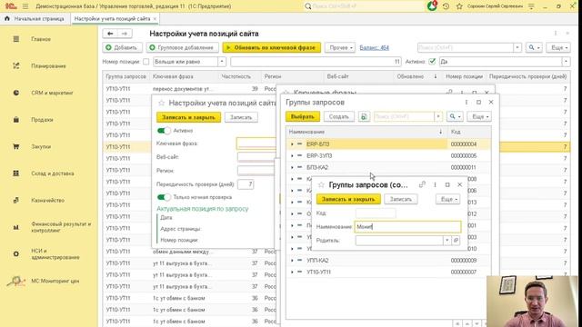 Сбор позиций в Яндекса - Добавление ключевых фраз смотреть онлайн