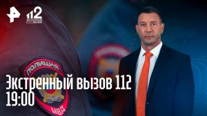 Ребенок утонул в колодце / Старшеклассник ответил за издевательства над девочкой / Экстренный вызов
