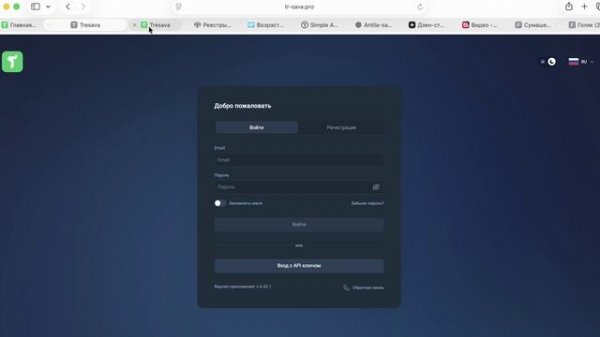 tr-sava.pro (tr-esava.com, tresava.info) ОТЗЫВЫ.КАК ВЕРНУТЬ ДЕНЬГИ?