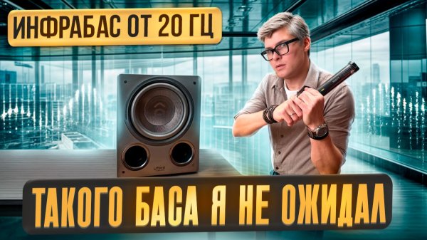 ЭТИ САБВУФЕРЫ ПРОКАЧАЮТ ЛЮБУЮ КОМНАТУ | Обзор Ascendo Sub Active 12 и 16