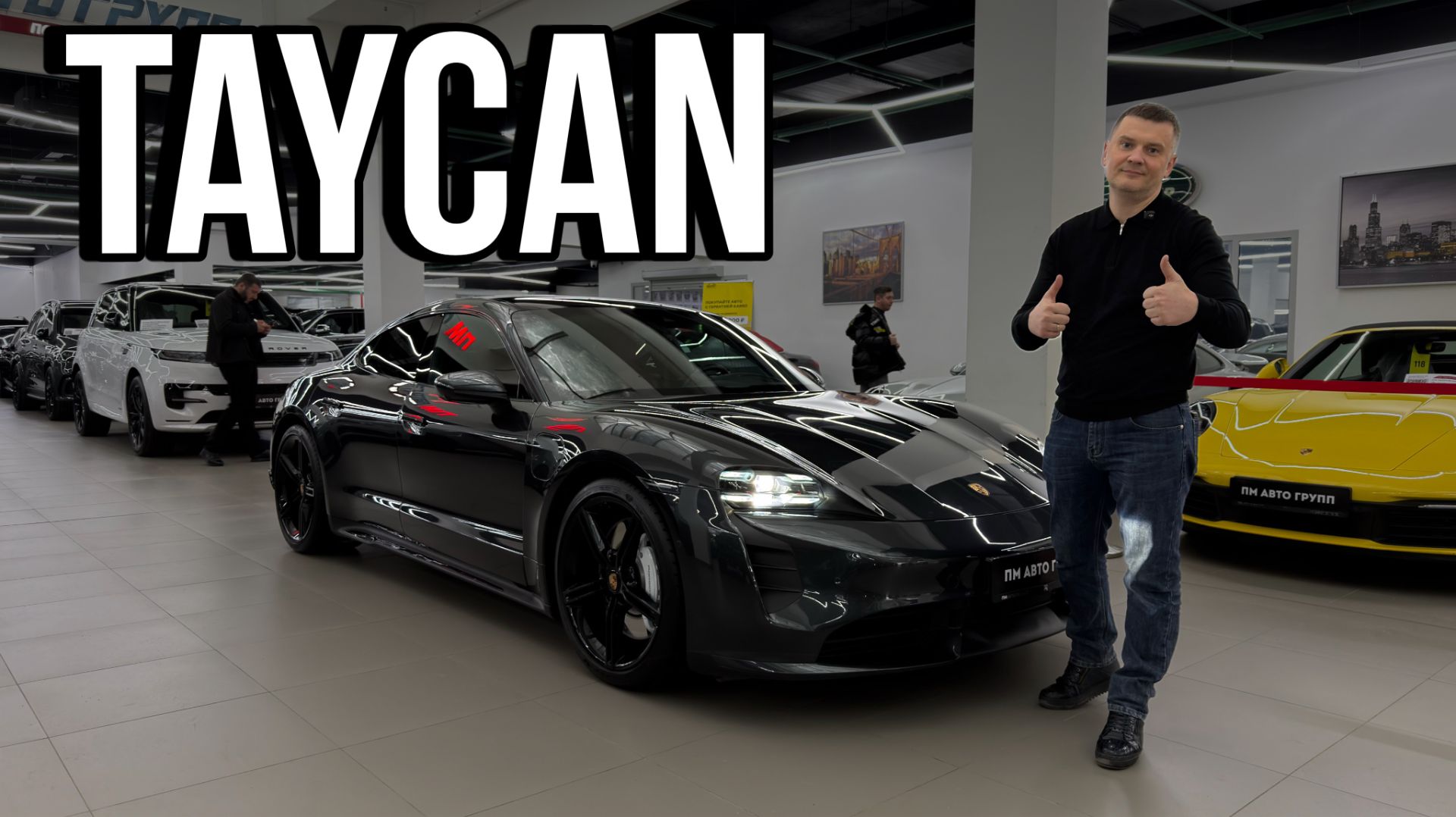 Обзор на Porsche Taycan смотреть онлайн
