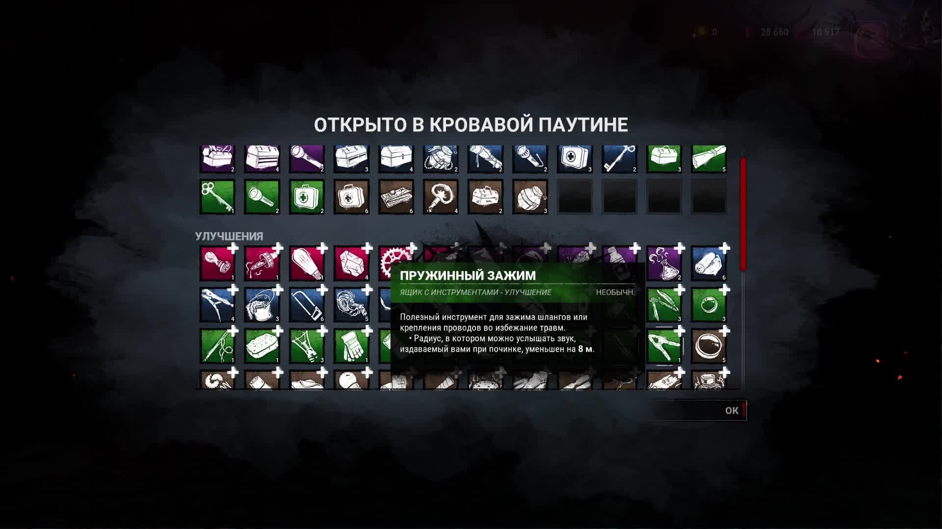 DeadbyDayLight │9.4.0